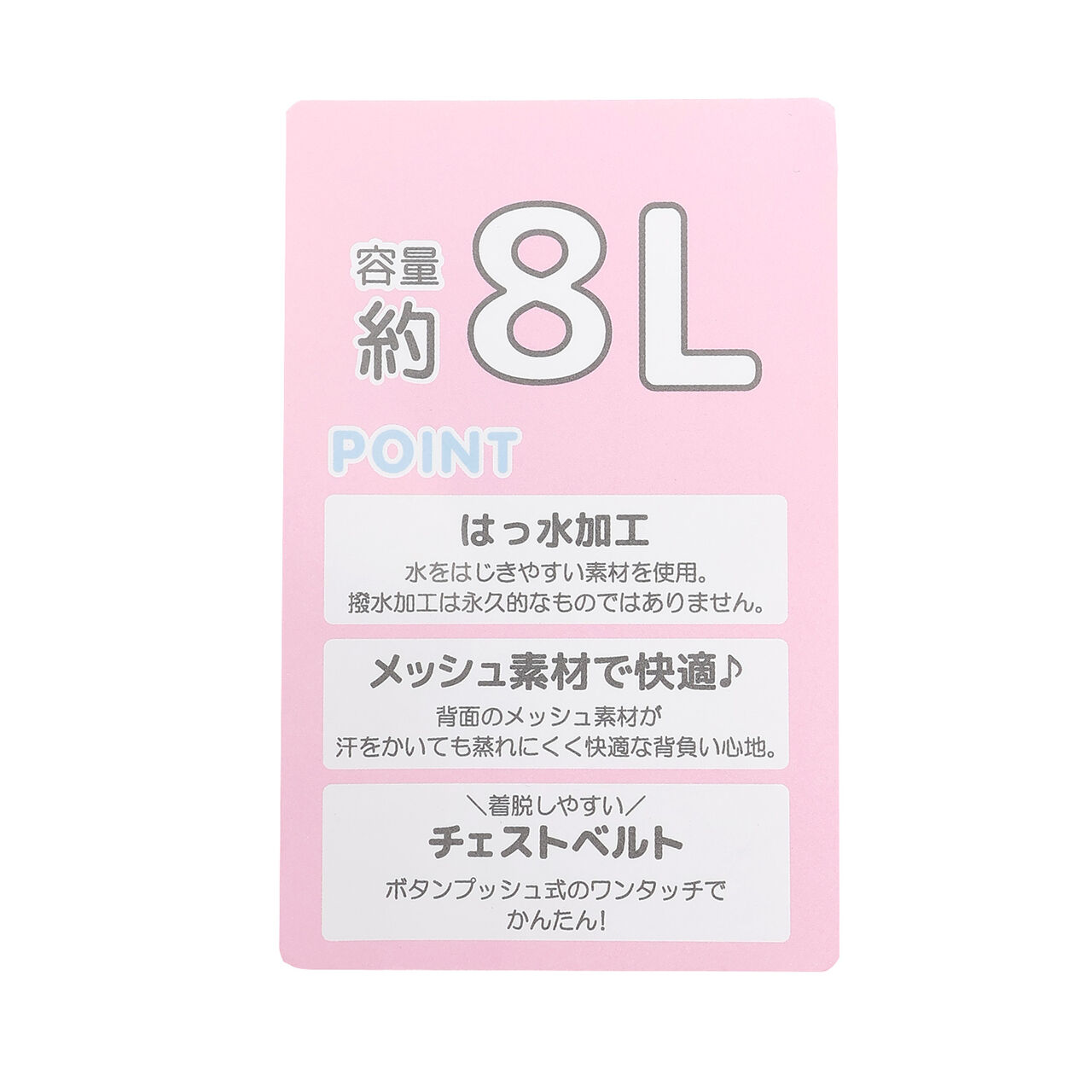 Ribbon Embroidered Backpack, Approx. 8L [Water-Repellent Finish],Light pink, large image number 10