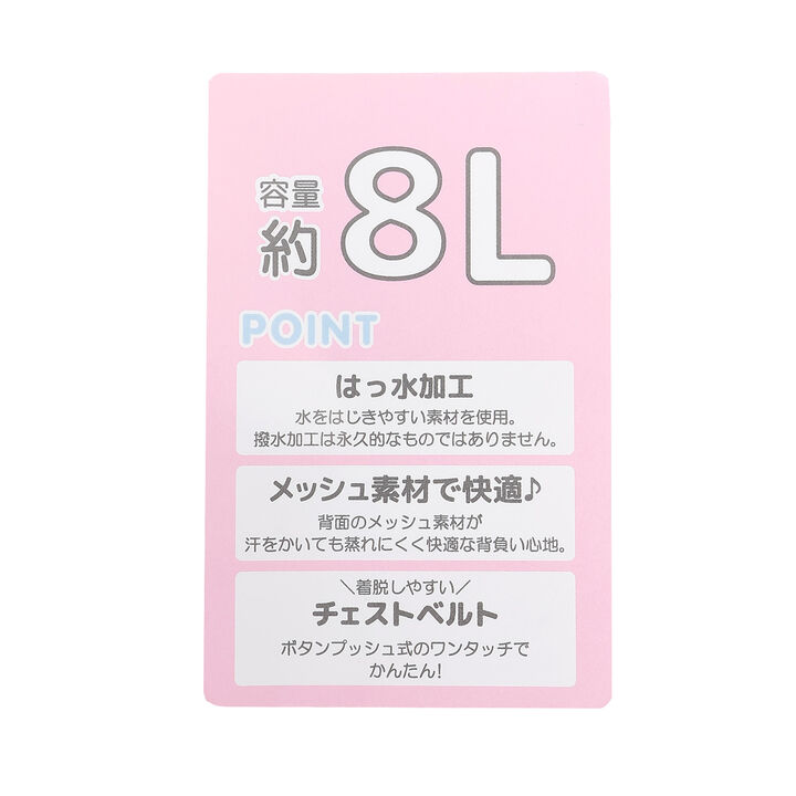 Ribbon Embroidered Backpack, Approx. 8L [Water-Repellent Finish],Light pink, medium image number 10