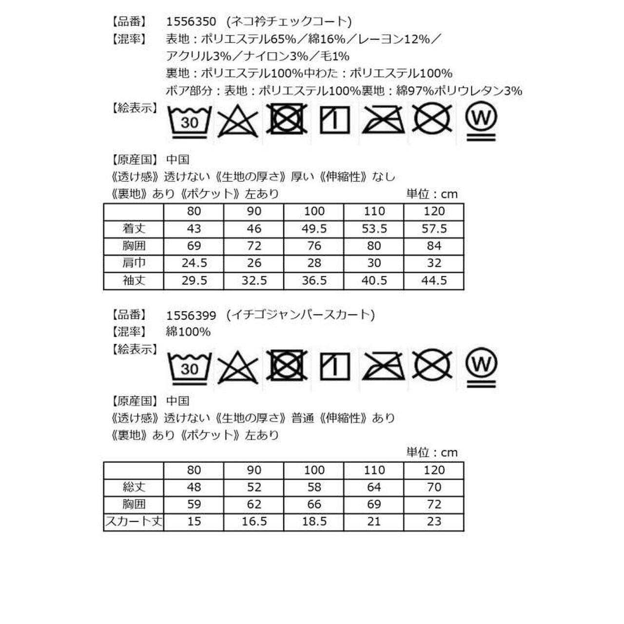 [2026 Lucky Bag] [Pre-order Only / Separate Order Required / Ships Late December] [Baby Cheer] [Girls Set],Multi color, large image number 33