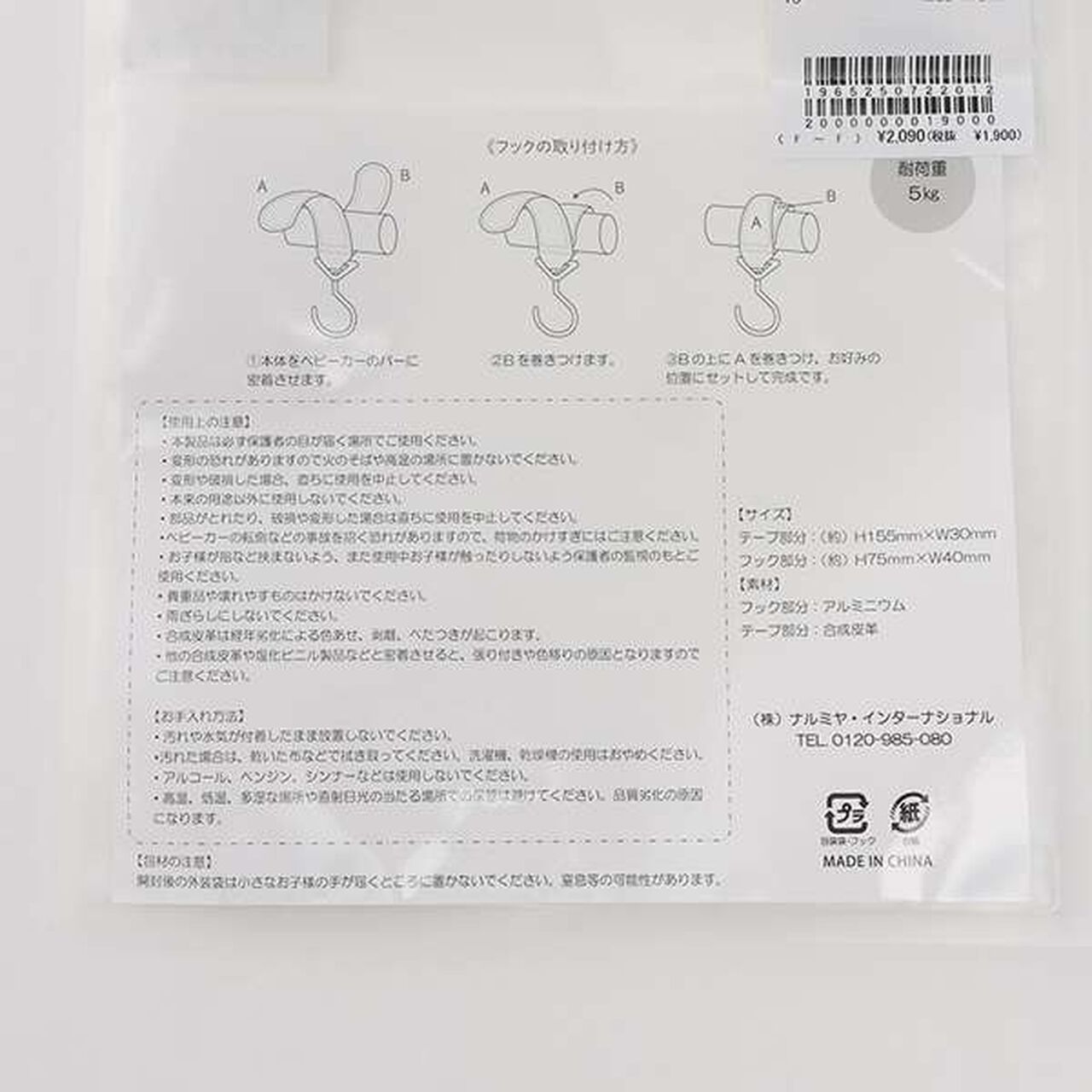 Baby Stroller Hook,Black, large image number 6