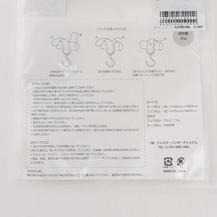 Baby Stroller Hook,Black, medium image number 6