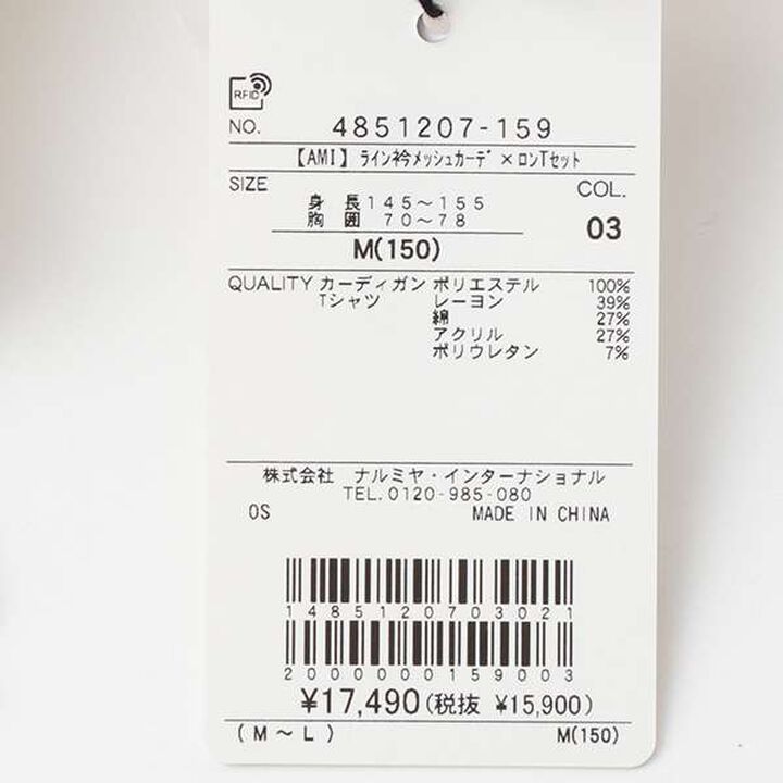 [AMI] Line Collar Mesh Cardigan × Long Sleeve T-Shirt Set,Off white, medium image number 22