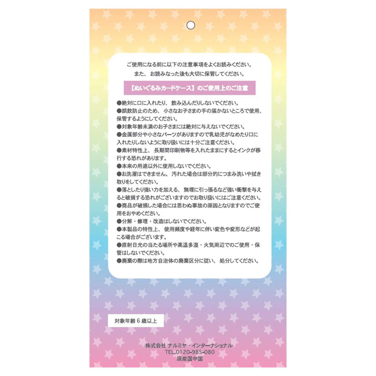 Sparkling Mint-kun Card Case with Playful Pop-Up Design,Sax blue, large image number 8