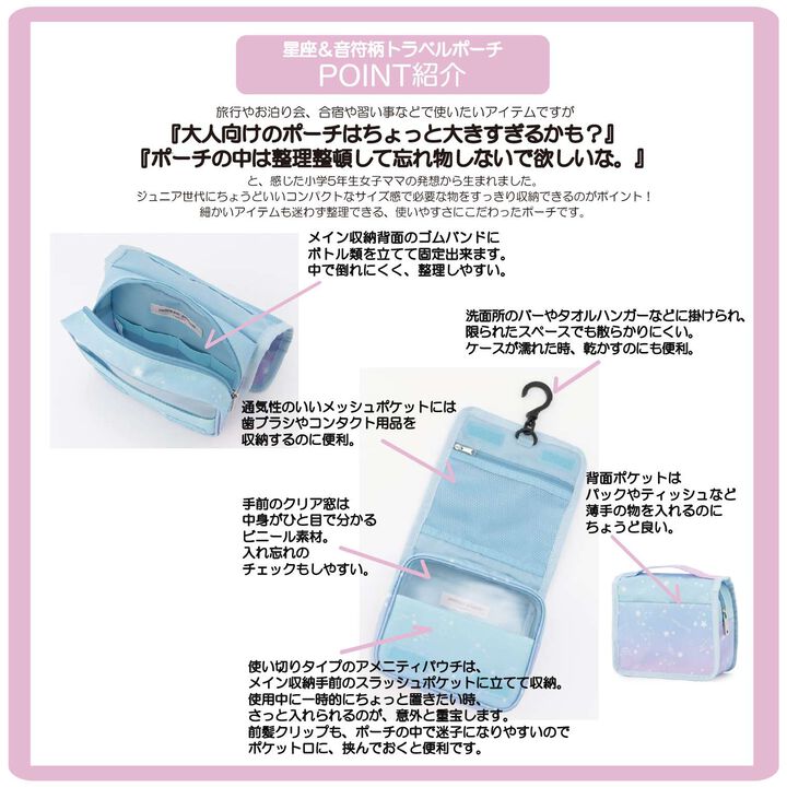 Zodiac & Musical Note Travel Pouch,Light blue, medium image number 9