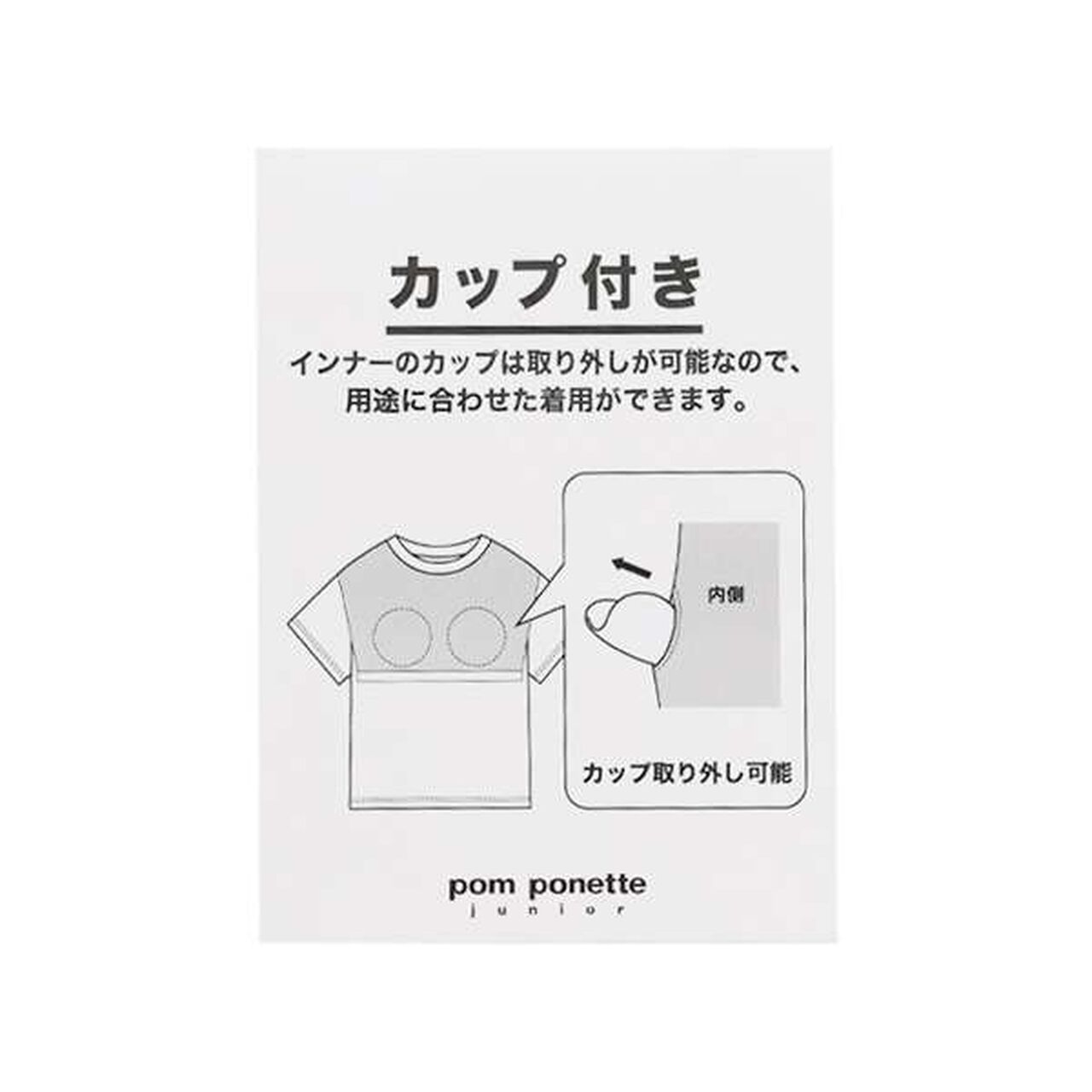 [Cool Touch] Antibacterial Logo T-Shirt with Cup,Off white, large image number 12