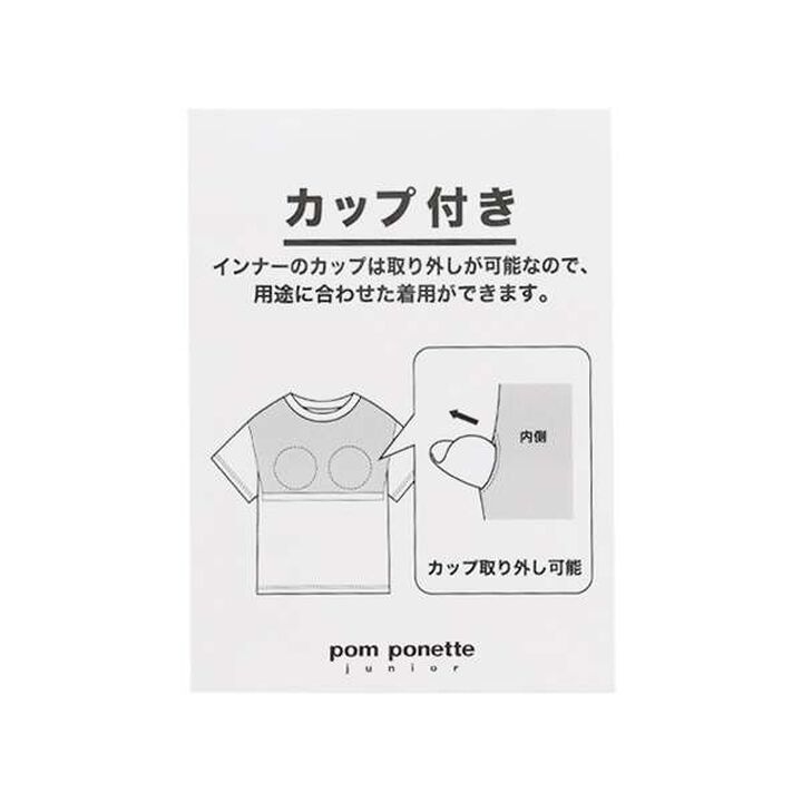 [Cool Touch] Antibacterial Logo T-Shirt with Cup,Off white, medium image number 12