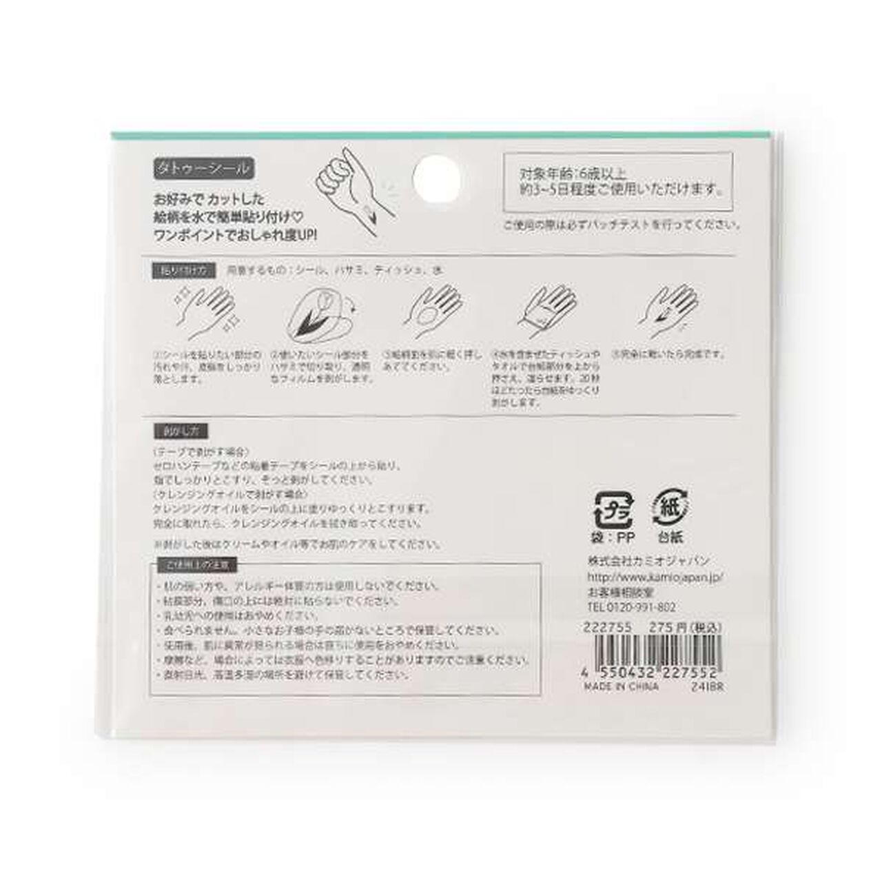 Color Tattoo Sticker,Pink, large image number 1