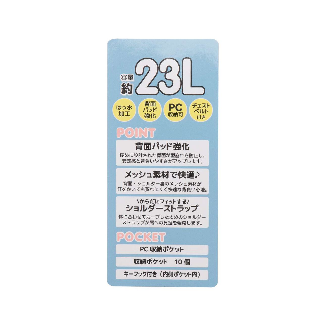 23L Water-Repellent Round Pouch School Backpack,Light blue, large image number 20