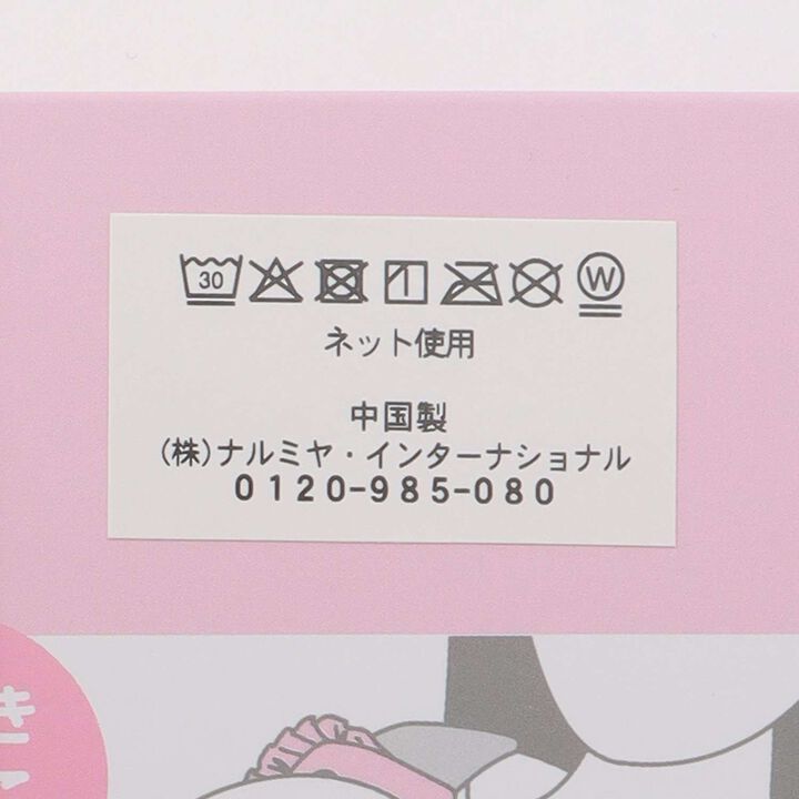 Mezzo Piano Mama Rabbit Mascot Baby Carrier Cover,Light pink, medium image number 9